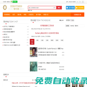 零時網(wǎng),修表去哪里,名表維修,技術(shù)交流，名表維修視頻,修表網(wǎng),修表好去處,名表資訊,網(wǎng)上預(yù)約修表