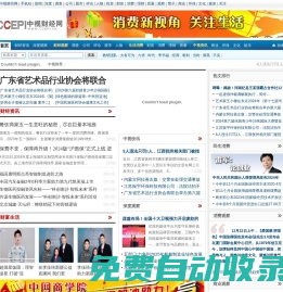 手機中視財經網