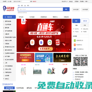 馬可波羅網(wǎng)-精準(zhǔn)B2B采購(gòu)搜索引擎（makepolo.com）