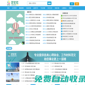工作總結_公文范文_資料_范文大全-盡享范文社