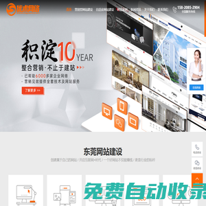 營銷型網(wǎng)站建設(shè)公司-東莞高端網(wǎng)站制作-品牌網(wǎng)站定制設(shè)計-優(yōu)術(shù)網(wǎng)絡(luò)