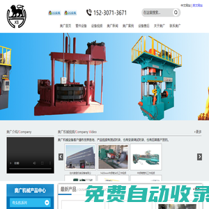 擴(kuò)管機(jī)_坡口機(jī)_三通機(jī)_彎頭芯棒模具等管件機(jī)械制造廠家-滄州奧廣機(jī)械設(shè)備有限公司