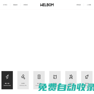 杭州惠爾邦廚具有限公司-杭州惠爾邦廚具有限公司