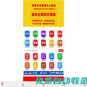藥源網(wǎng)