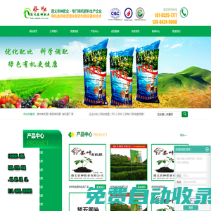 貴州有機(jī)肥_貴陽(yáng)有機(jī)肥_有機(jī)肥廠家-遵義農(nóng)神肥業(yè)有限公司