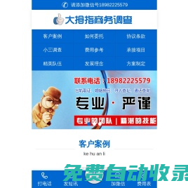 成都市私家調查☆成都市偵探公司☆成都市小三調查☆成都市調查取證