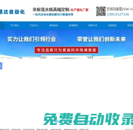 蘇州道達(dá)自動(dòng)化設(shè)備有限公司-流水線生產(chǎn)廠家-倍速鏈-皮帶線-輸送線-各式輸送設(shè)備
