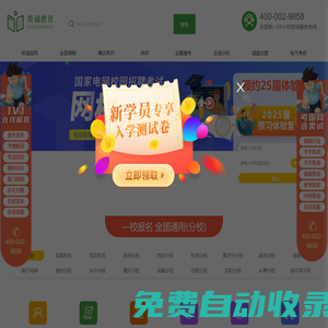 奕誠教育_國家電網(wǎng)考試培訓(xùn)