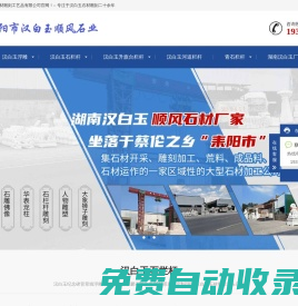 耒陽漢白玉順風石材廠-欄桿加工雕花設計施工圖,草白玉欄桿一米批發(fā)價格