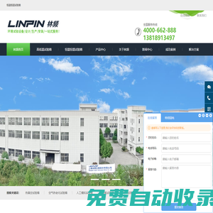 低溫試驗箱_恒溫恒濕試驗箱_鹽霧試驗箱 |上海林頻試驗設備