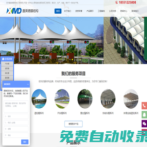 電動車停車棚、汽車棚、景觀棚、推拉篷-蘇州鑫美德膜結構工程有限公司
