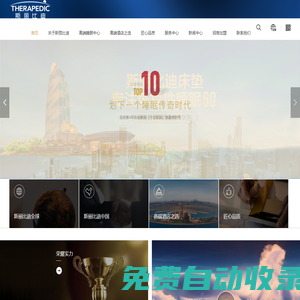 斯麗比迪床墊官網(wǎng)—恢復性睡眠品牌—高端床墊