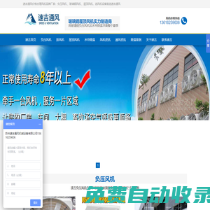 負(fù)壓風(fēng)機(jī)_玻璃鋼工業(yè)排風(fēng)扇_屋頂排煙風(fēng)機(jī)廠家_蘇州速吉