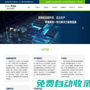 昆山金杭達(dá)電子電路有限公司_昆山金杭達(dá)電子電路有限公司