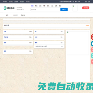 講座導(dǎo)航網(wǎng)_講座之家_講座大全_精品講座分享發(fā)布平臺(tái)