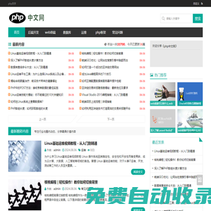 php中文網_php自學