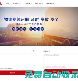 武漢物流公司-整車零擔大件運輸-貨運直達專線-斌宏物流