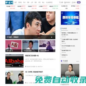 中訪網 有價值的財經大數據平臺