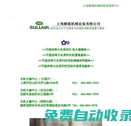 87250022-669壽力空壓機油--上海耀展機械設備有限公司