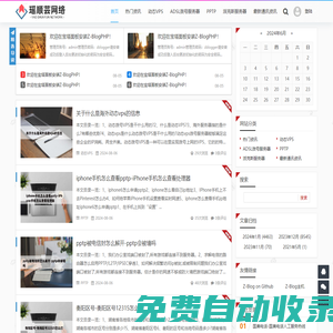 瑤順蕓網絡-動態VPS、ADSL撥號服務器、PPTP、派克斯服務器銷售 -