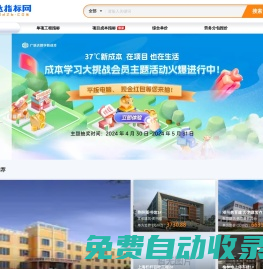 廣聯(lián)達(dá)指標(biāo)網(wǎng)_建筑工程造價指標(biāo)信息服務(wù)平臺！
