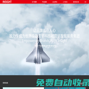 廣東因賽品牌營銷集團股份有限公司