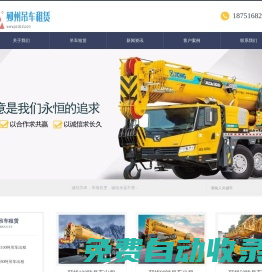 邳州吊車(chē)、邳州吊車(chē)出租、邳州吊車(chē)電話、邳州25噸吊車(chē)、邳州永恒吊裝