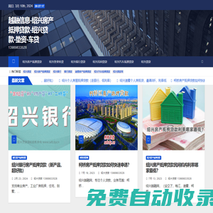 越融信息-紹興房產抵押貸款-紹興貸款-墊資-車貸 - 13989833528