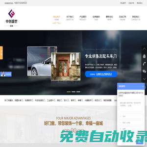 北京中創盛世技術有限公司