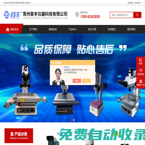 大行程影像測量儀-探針型影像測量儀-增強(qiáng)型影像測量儀|首豐百科