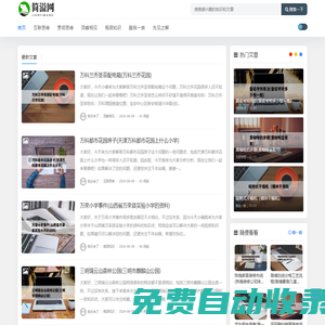 簡溢網 - 科技生活，互聯思維