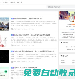 西海盟資源網—QQ活動 愛Q資源 活動線報 ，紅包活動，軟件破解，網賺吧愛Q交流網