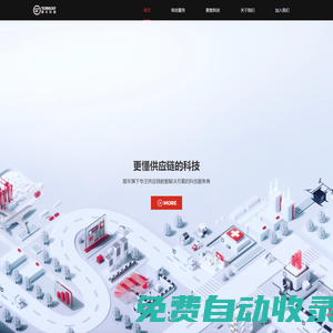 順豐科技-更懂供應(yīng)鏈的科技