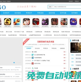 好玩的手游排行榜_手機(jī)游戲大全_安卓市場免費下載_漢化手游網(wǎng)