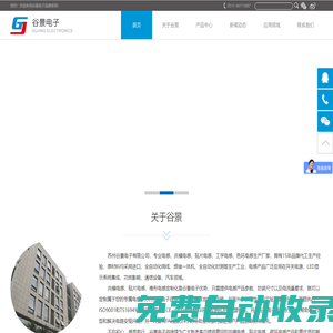 共模電感_一體成型電感生產(chǎn)廠家_貼片功率電感封裝_工字電感_電感廠家_蘇州谷景電子有限公司