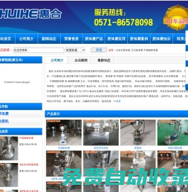 膠體磨_小型膠體磨_廠家/批發膠體磨 - 惠合機械