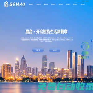 威海晶合信息技術(shù)有限公司