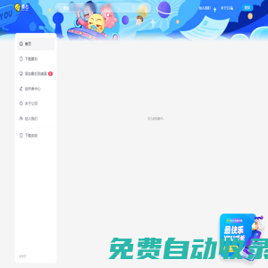 最右-我的快樂(lè)源泉