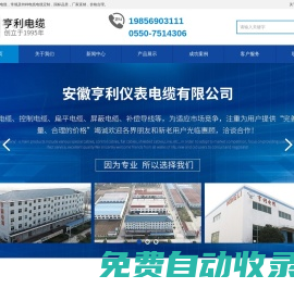 特種電纜,補償導線,扁平電纜,柔性電纜,控制電纜-安徽亨利儀表電纜有限公司