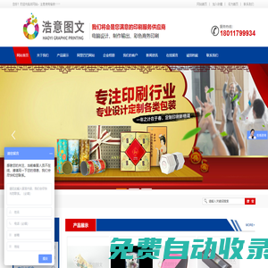 廣州浩意圖文服務(wù)有限公司