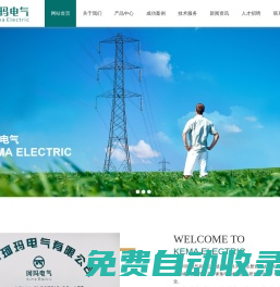 KM_金華珂瑪電氣有限公司_浙江架空路線故障測(cè)試_金華電力電纜故障探測(cè)廠家_高頻局部放電在線檢測(cè)儀_振蕩波技術(shù)服務(wù)服務(wù)商_故障檢測(cè)設(shè)備廠家_電力故障搶修公司-金華珂瑪電氣有限公司