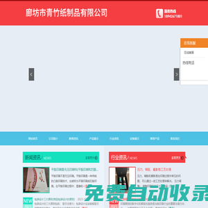 北京印刷_畫冊印刷_數(shù)碼快印_實體工廠_青竹紙制品有限公司