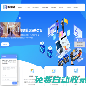淘寶控價_品牌控價_拼多多控價_電商數(shù)據(jù)監(jiān)測_[德鴻網(wǎng)絡(luò)控價公司]