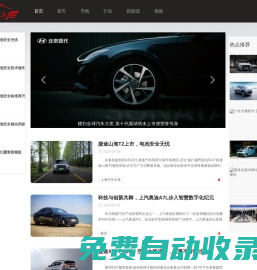 汽車頭條_玩好車_汽車行業網站！