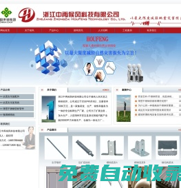 浙江中再候風科技有限公司