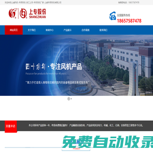 上虞風(fēng)機(jī)-專用風(fēng)機(jī)-浙江上風(fēng)-專風(fēng)風(fēng)機(jī)廠家-上虞專用風(fēng)機(jī)有限公司