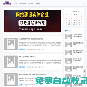 順駿網絡-網站建設-河南順駿網絡科技有限公司