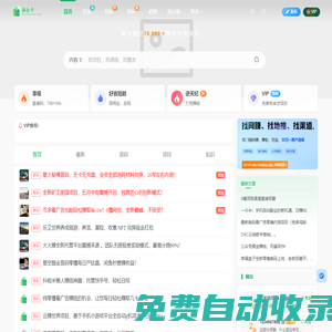 掘金號-找項目 找副業(yè) 追風(fēng)口 學(xué)知識