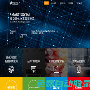 上海卓焰信息科技有限公司官網(wǎng)-社會化媒體營銷專家
