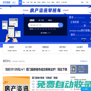 房產(chǎn)網(wǎng)_房地產(chǎn)_二手房_租房_【官方網(wǎng)站】